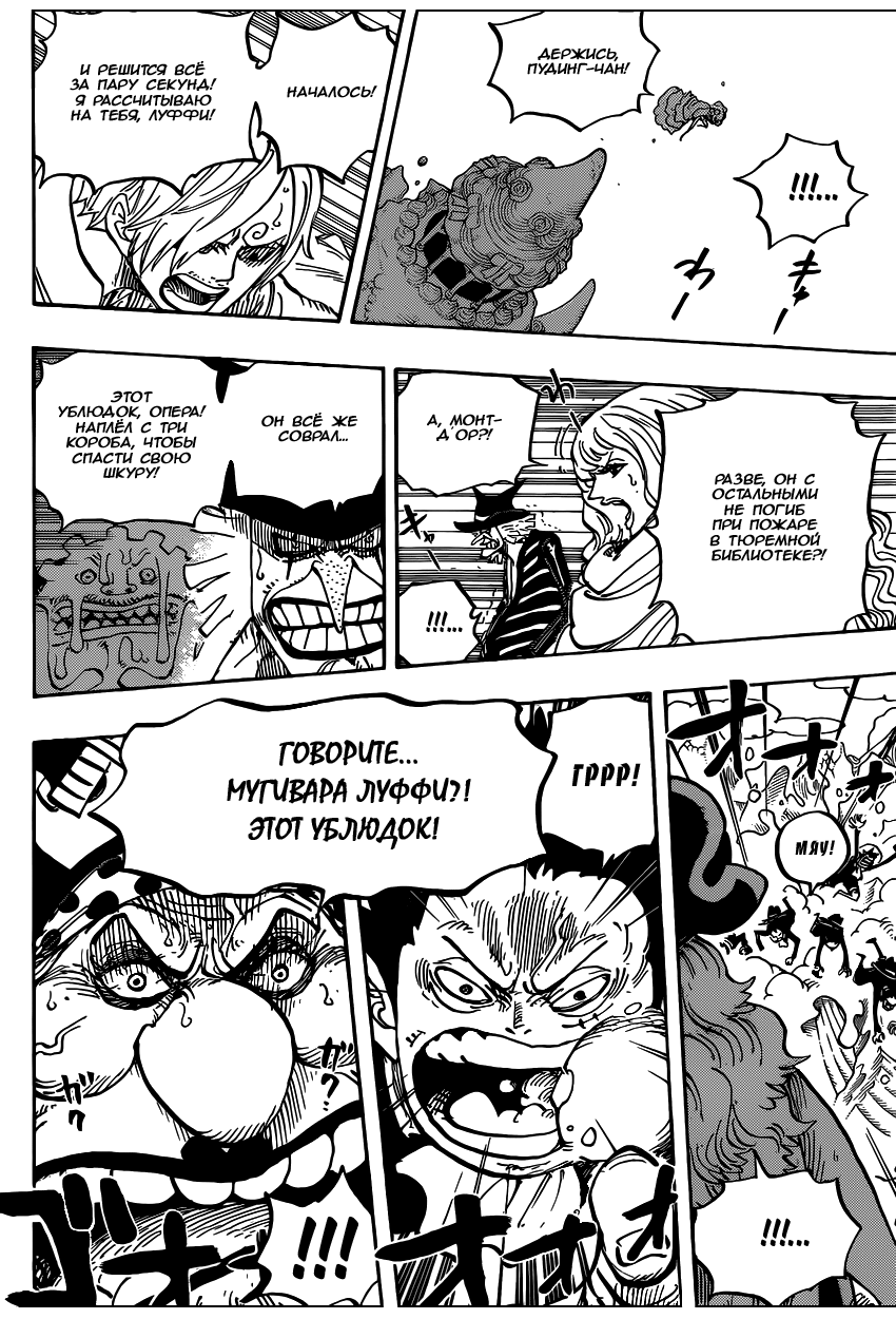 Read Ван Пис One Piece Ru Manga Online