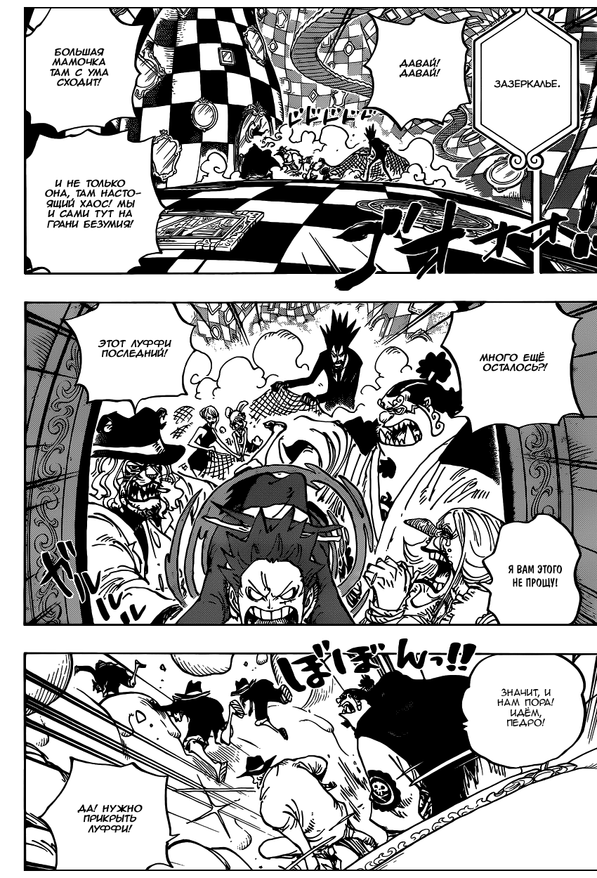Read Ван Пис One Piece Ru Manga Online