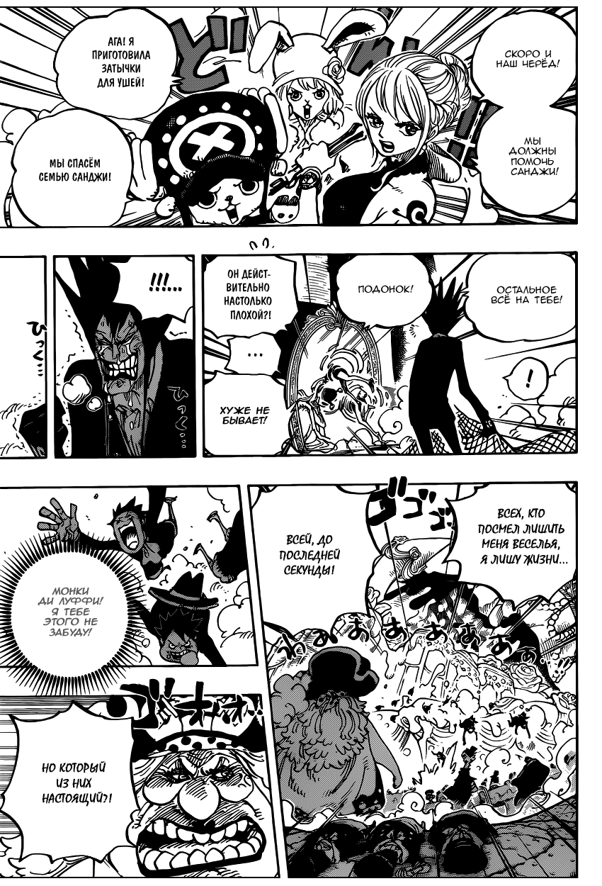 Read Ван Пис One Piece Ru Manga Online
