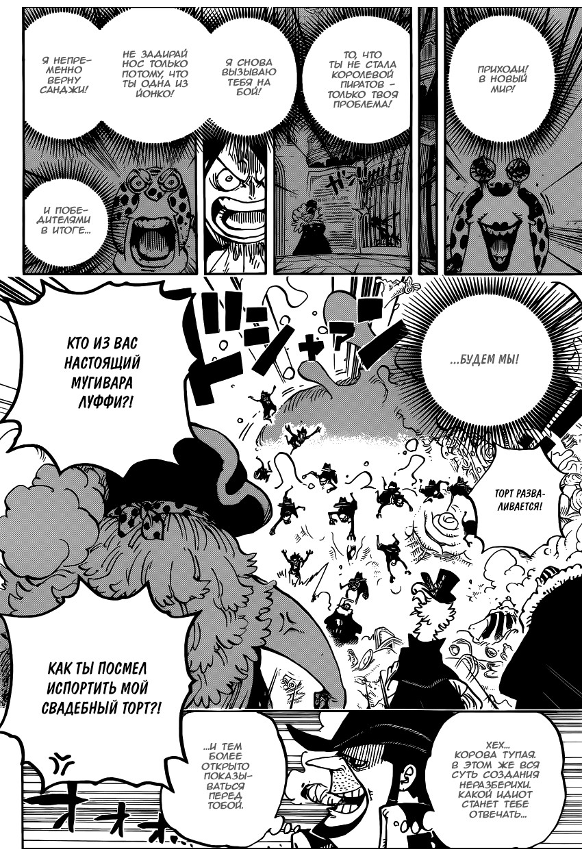 Read Ван Пис One Piece Ru Manga Online
