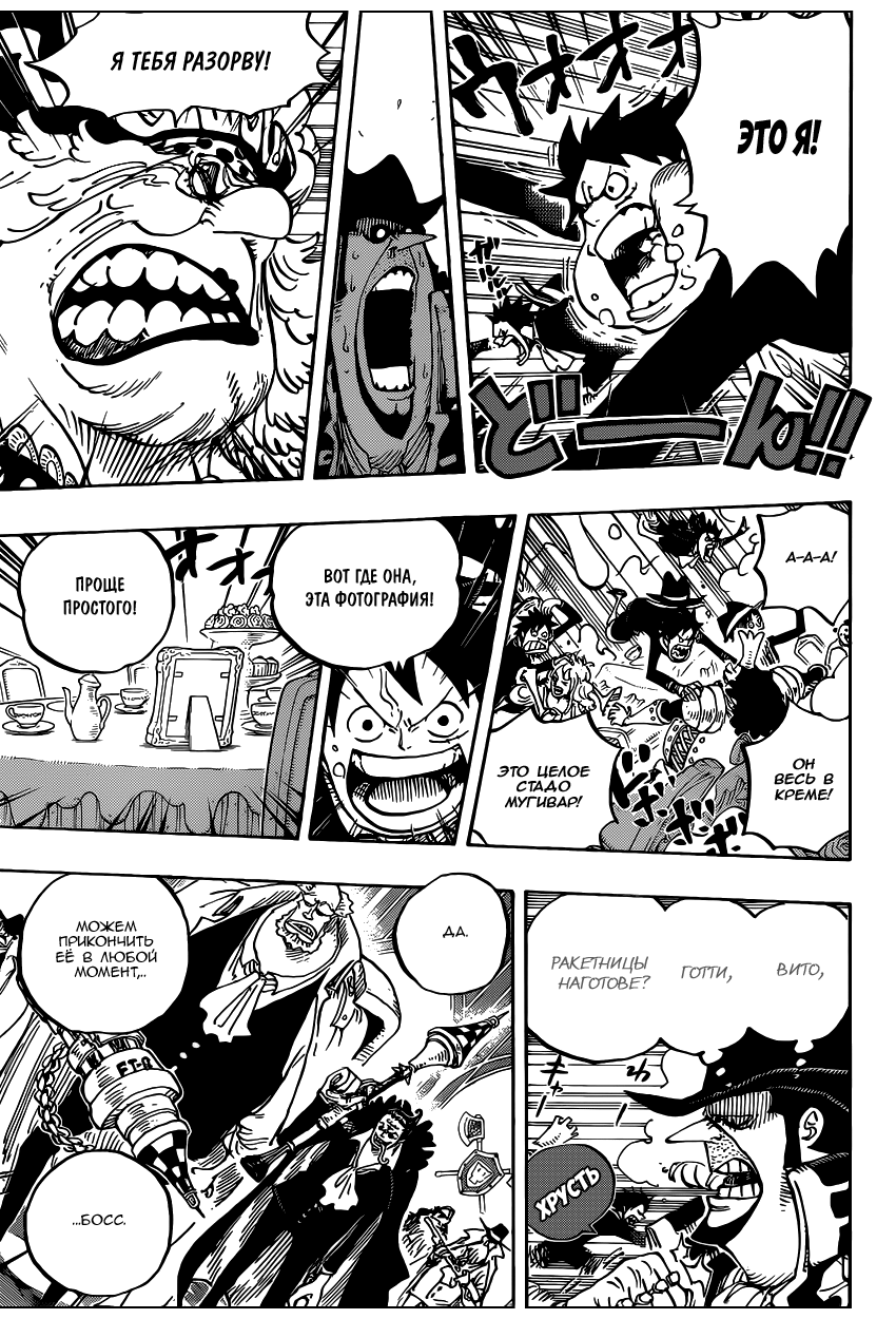 Read Ван Пис One Piece Ru Manga Online