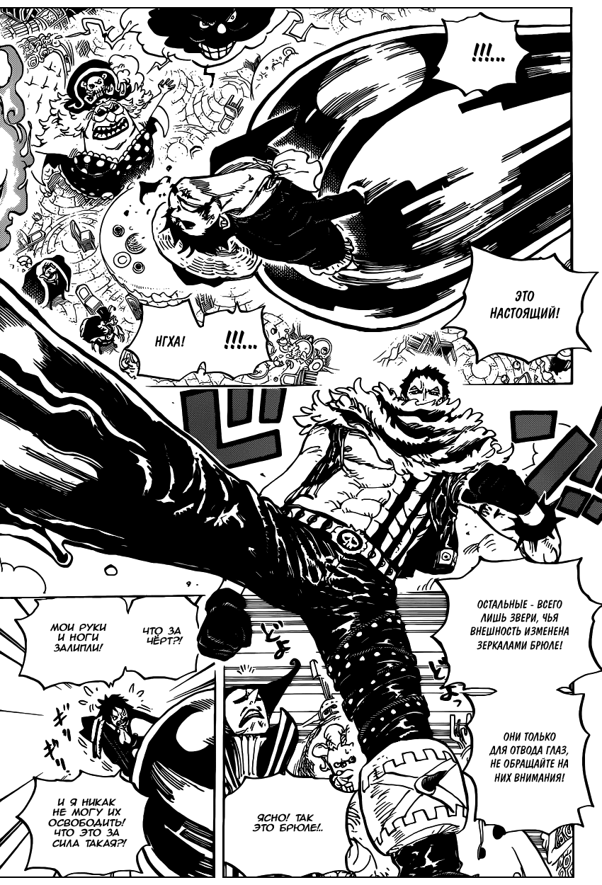 Read Ван Пис One Piece Ru Manga Online