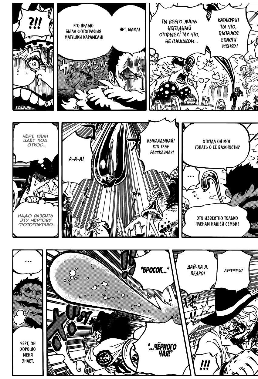 Read Ван Пис One Piece Ru Manga Online