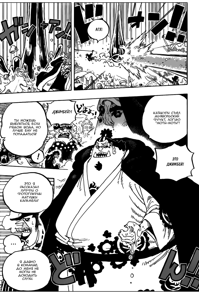 Read Ван Пис One Piece Ru Manga Online