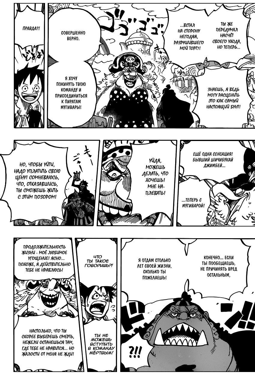 Read Ван Пис One Piece Ru Manga Online