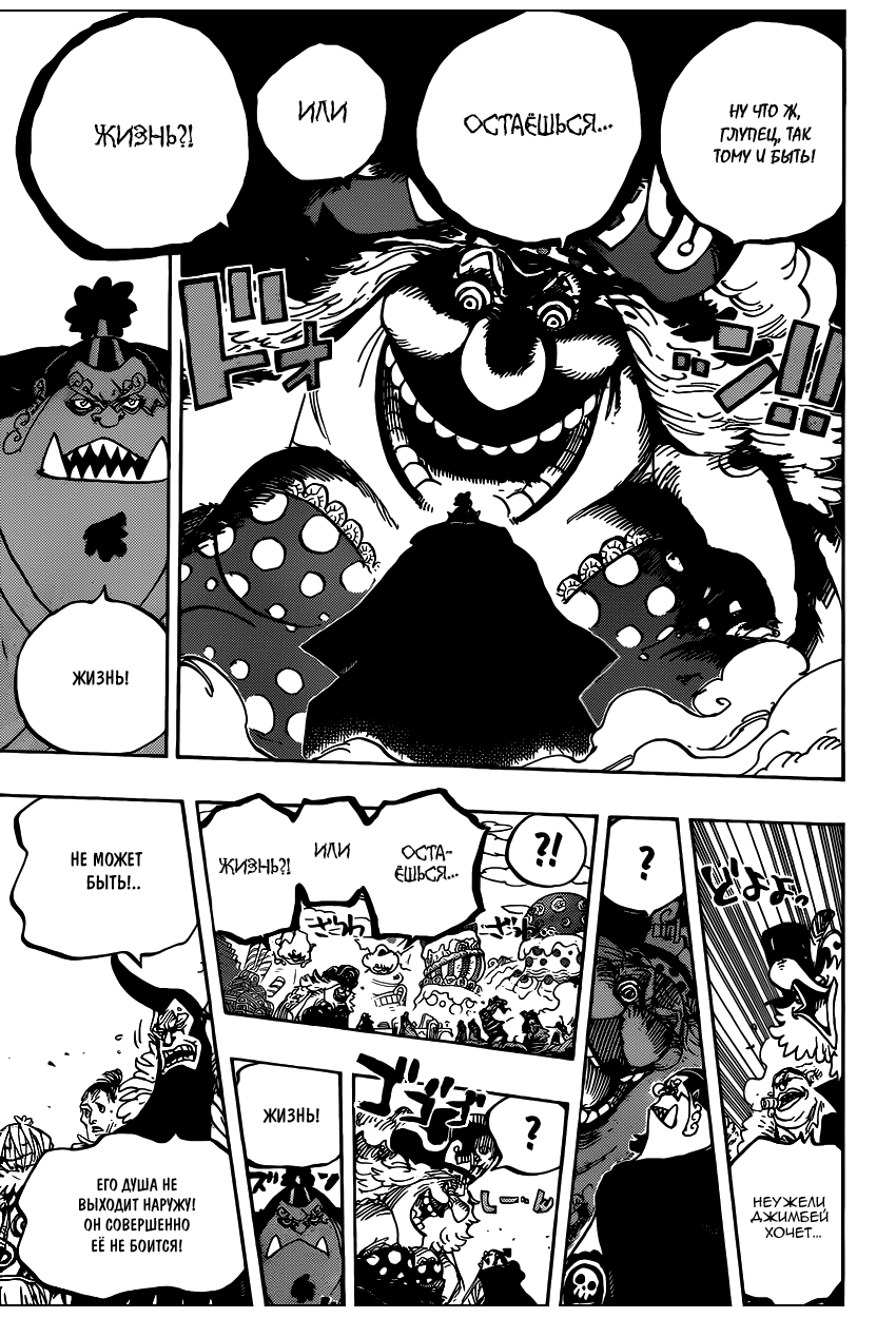 Read Ван Пис One Piece Ru Manga Online