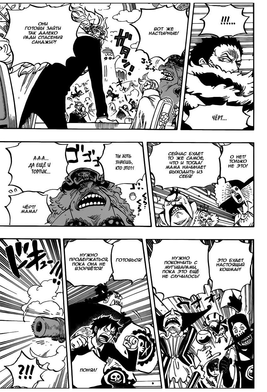 Read Ван Пис One Piece Ru Manga Online