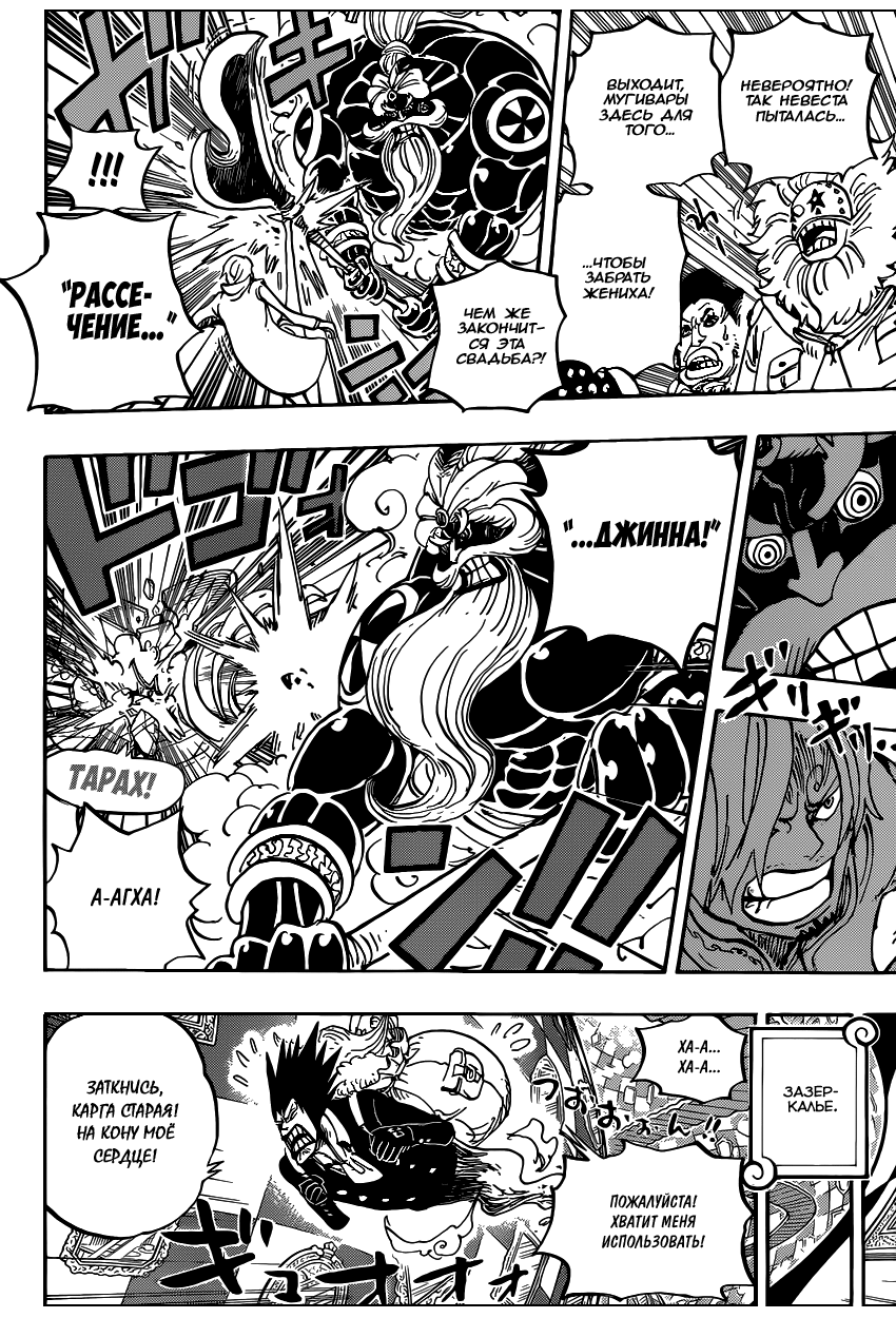 Read Ван Пис One Piece Ru Manga Online