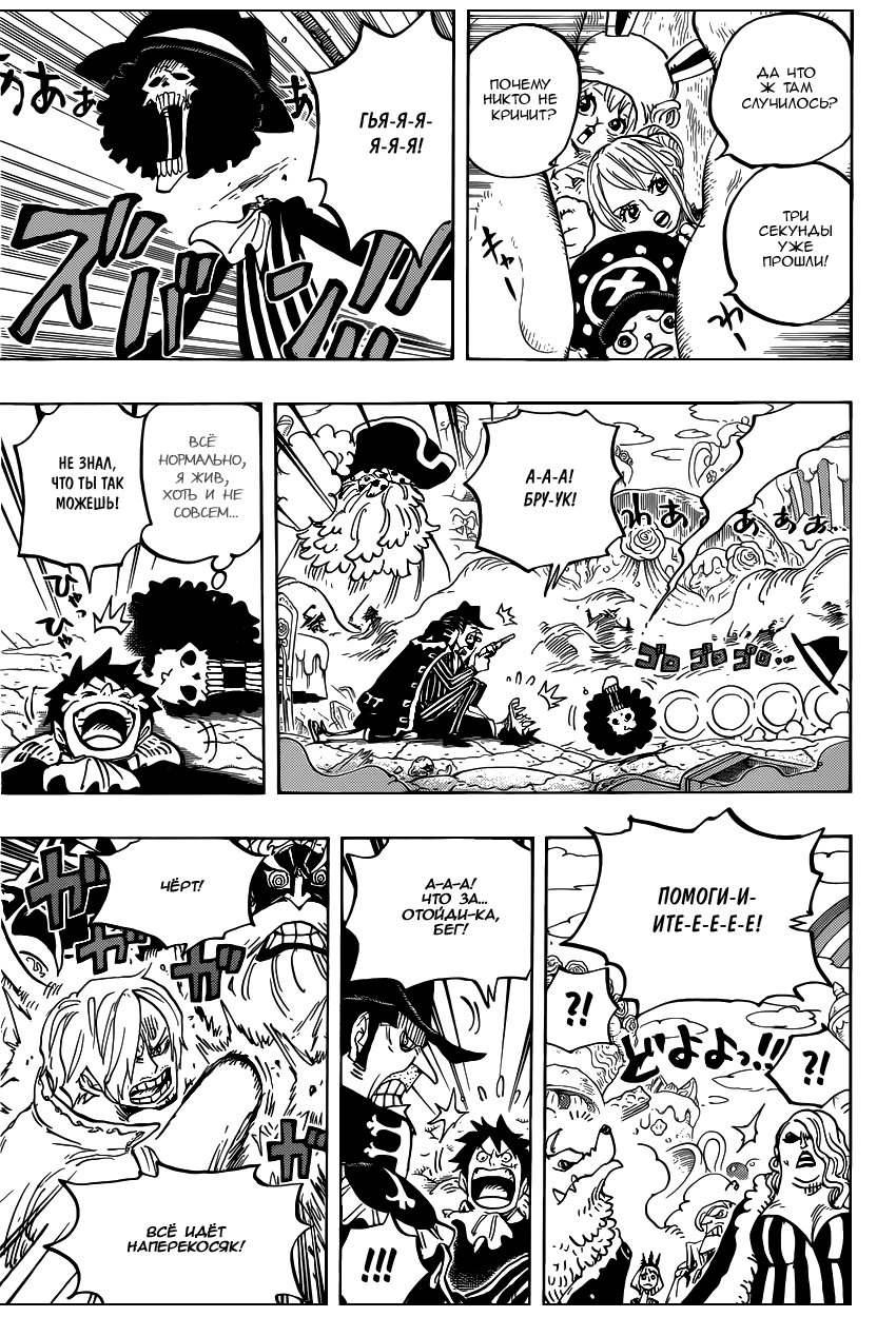 Read Ван Пис One Piece Ru Manga Online