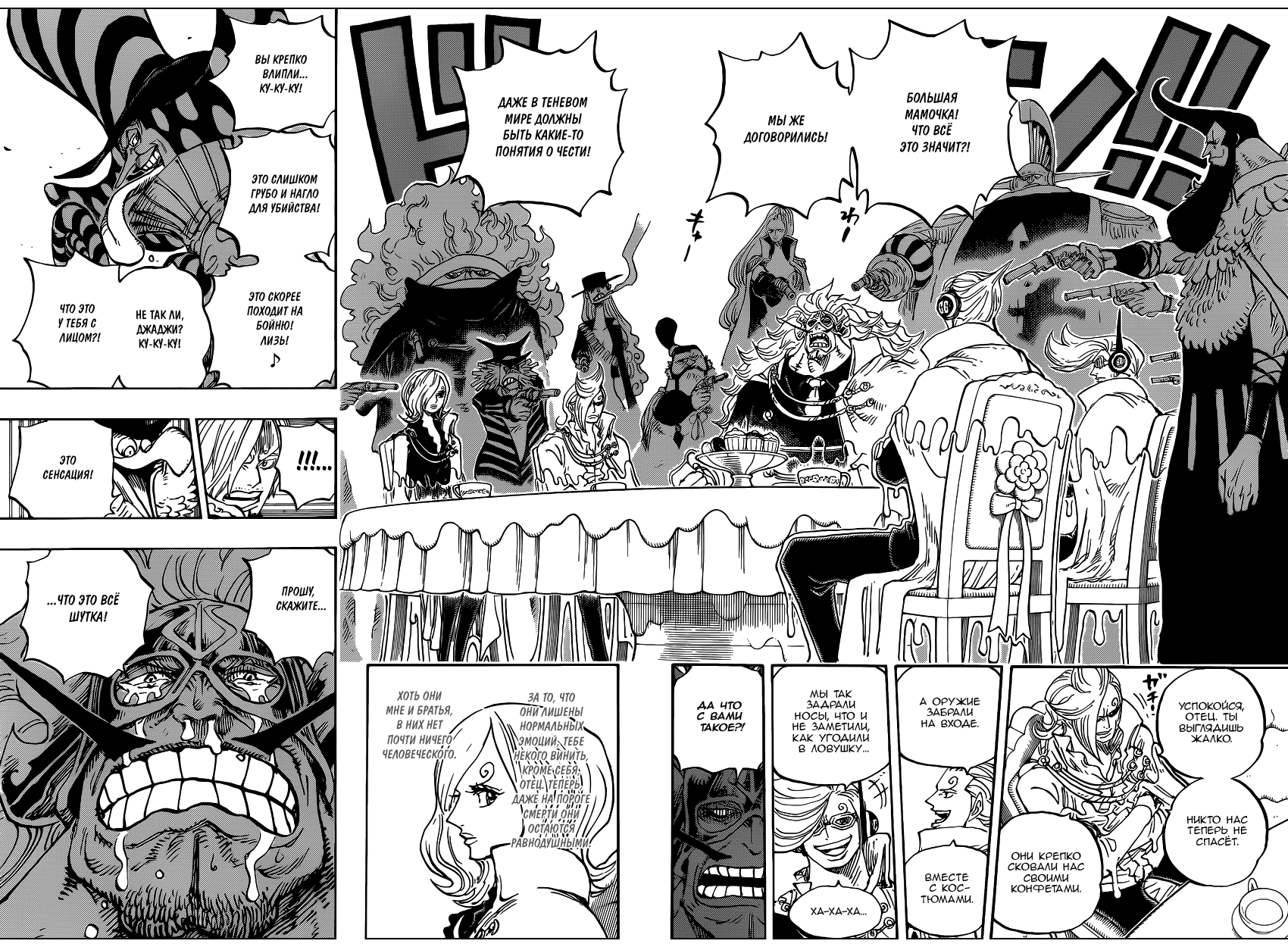 Read Ван Пис One Piece Ru Manga Online