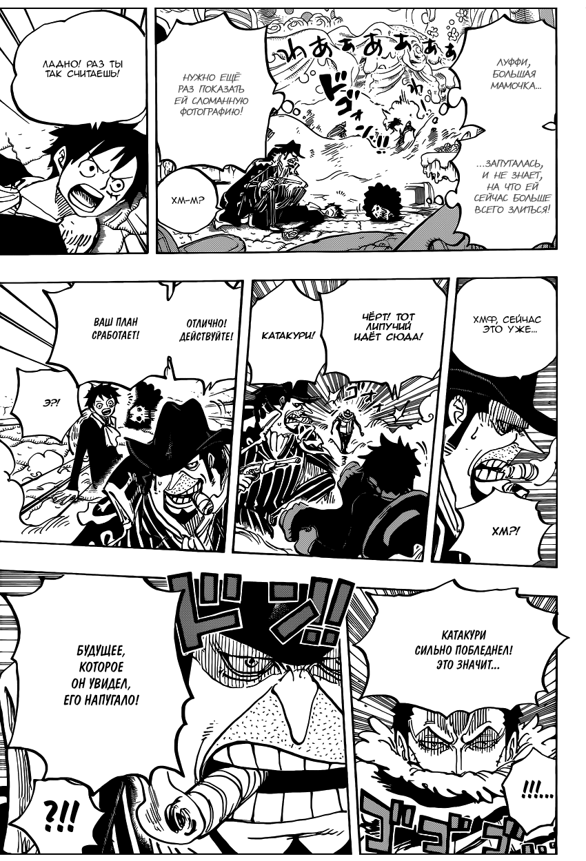 Read Ван Пис One Piece Ru Manga Online