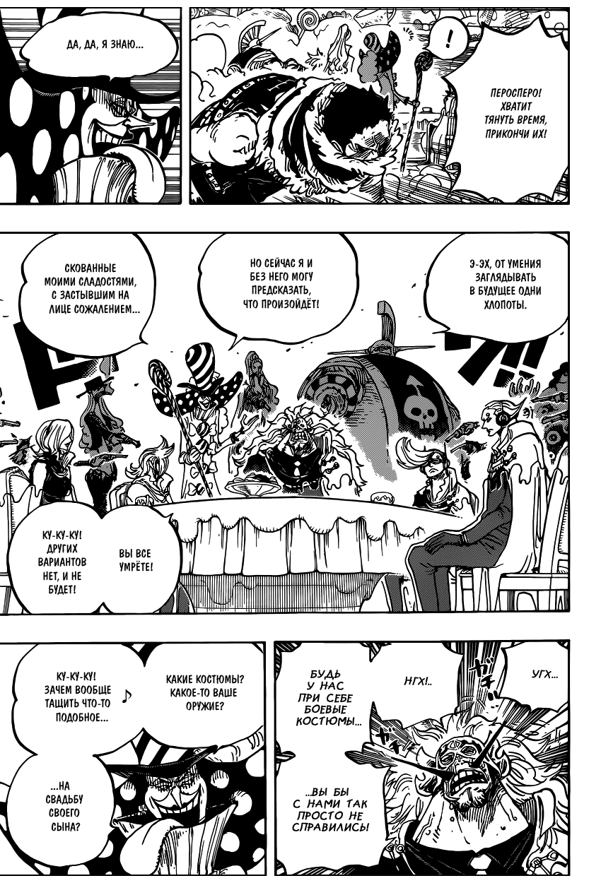 Read Ван Пис One Piece Ru Manga Online