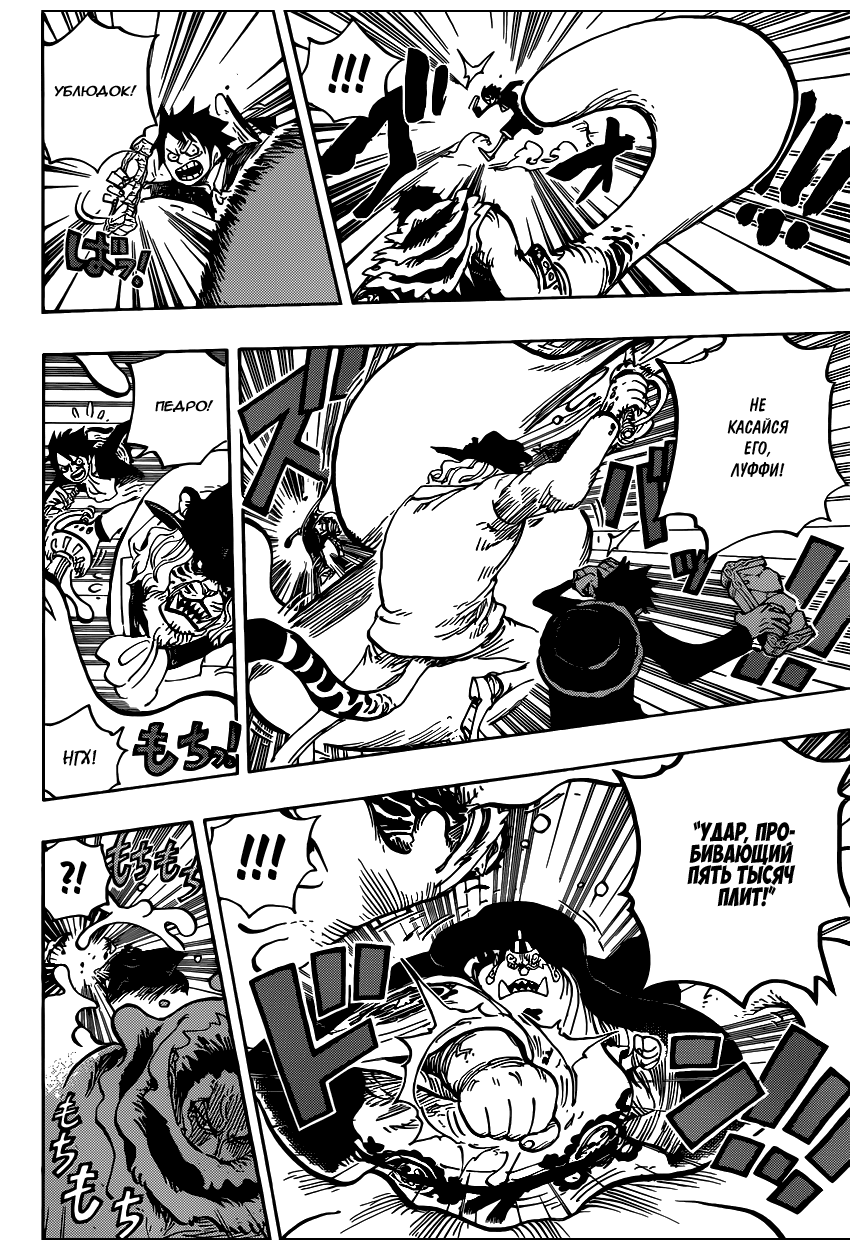 Read Ван Пис One Piece Ru Manga Online
