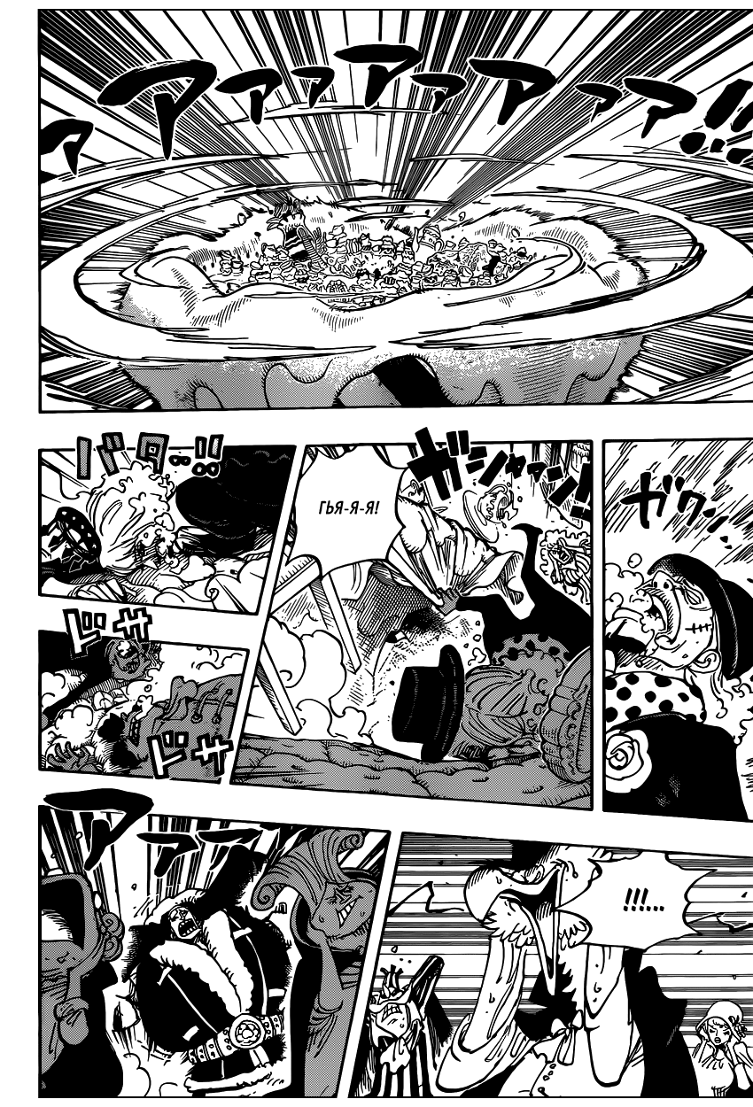 Read Ван Пис One Piece Ru Manga Online