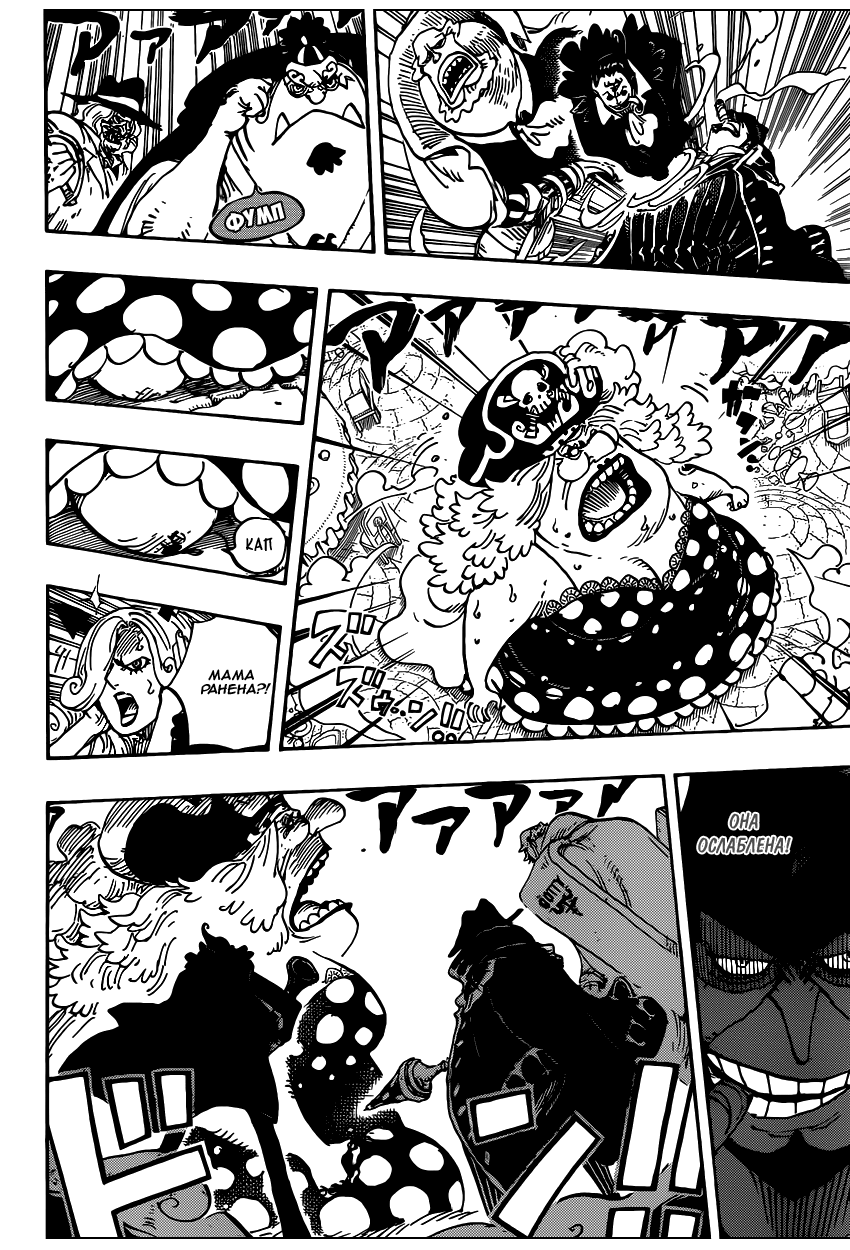 Read Ван Пис One Piece Ru Manga Online