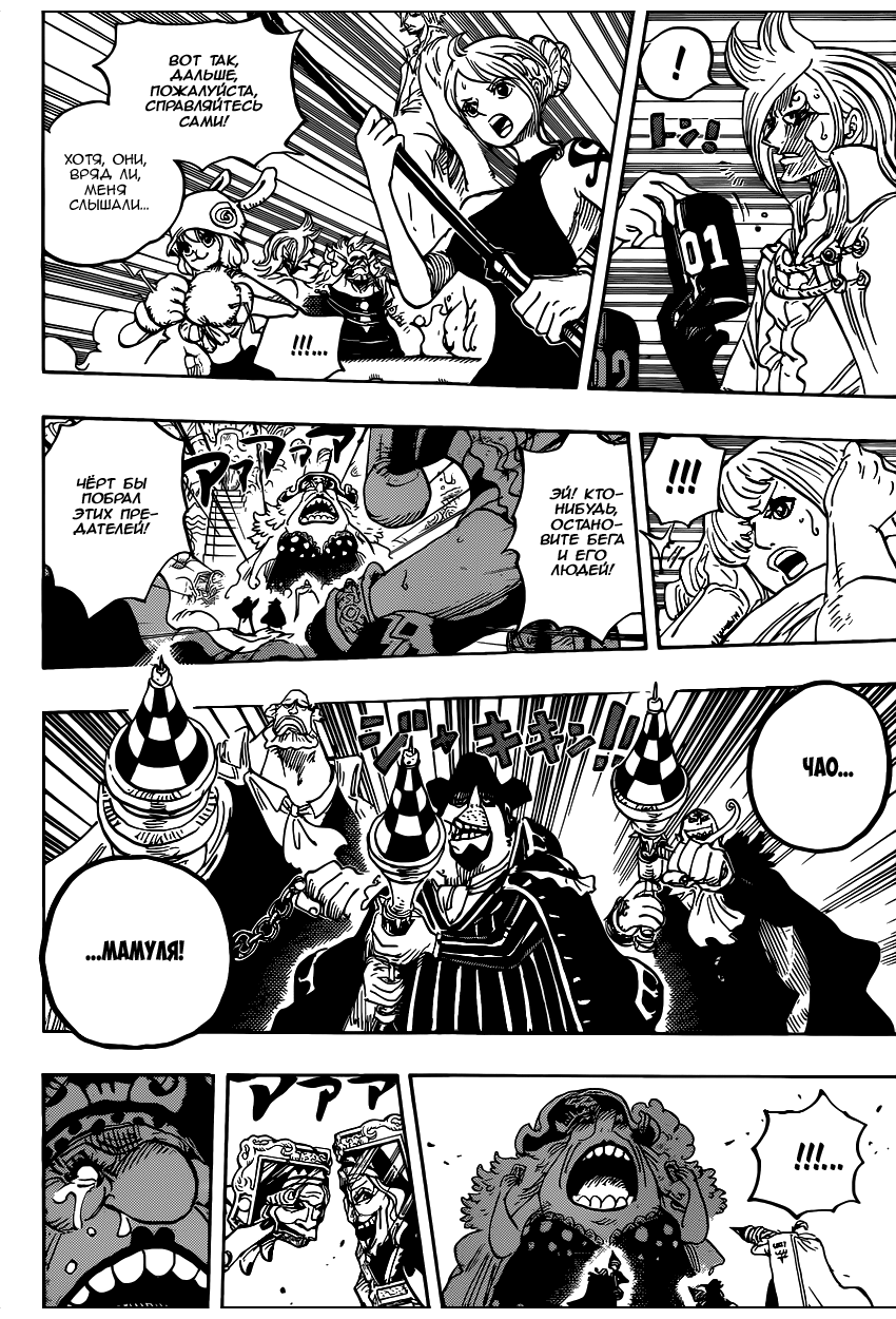 Read Ван Пис One Piece Ru Manga Online