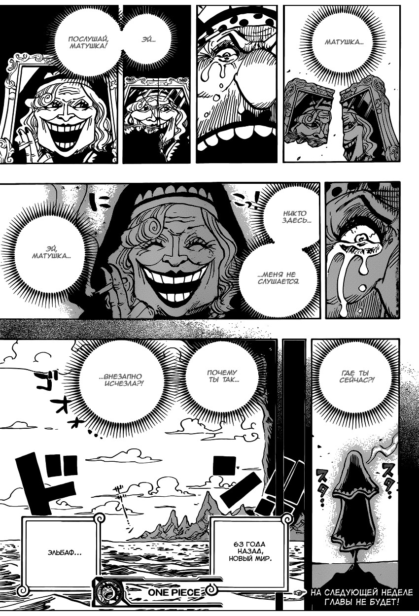 Read Ван Пис One Piece Ru Manga Online