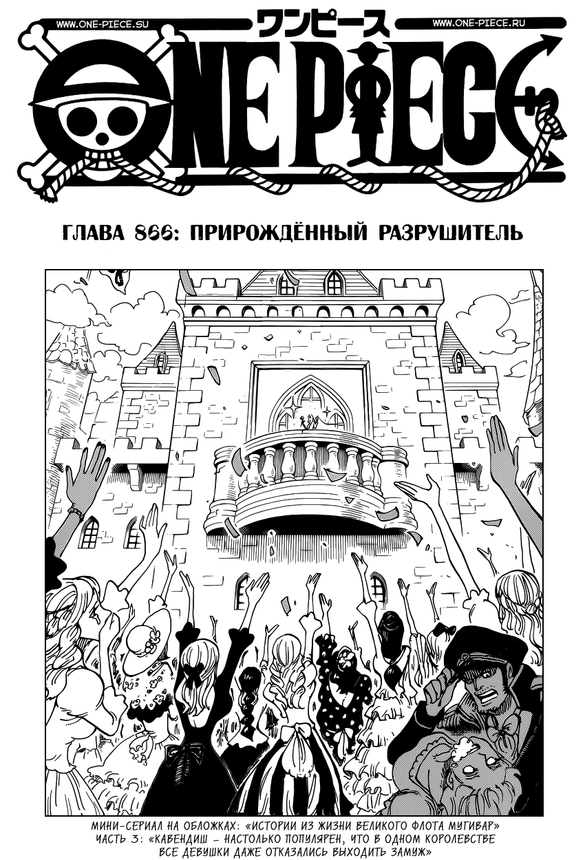Read Ван Пис One Piece Ru Manga Online