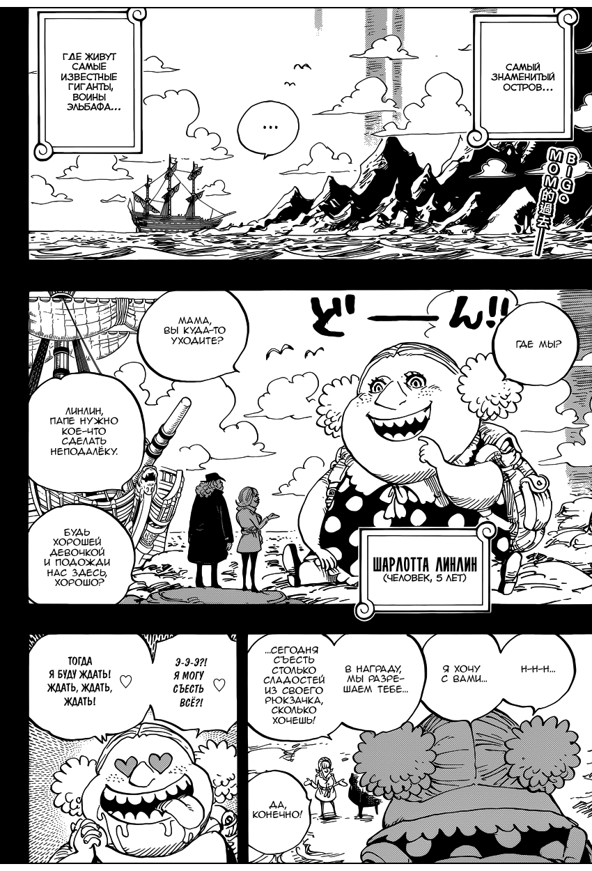 Read Ван Пис One Piece Ru Manga Online