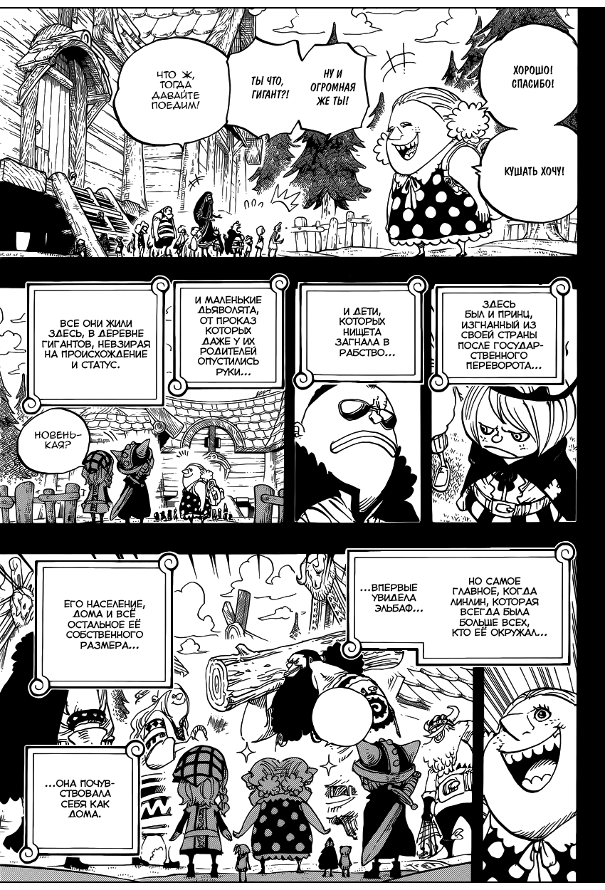 Read Ван Пис One Piece Ru Manga Online