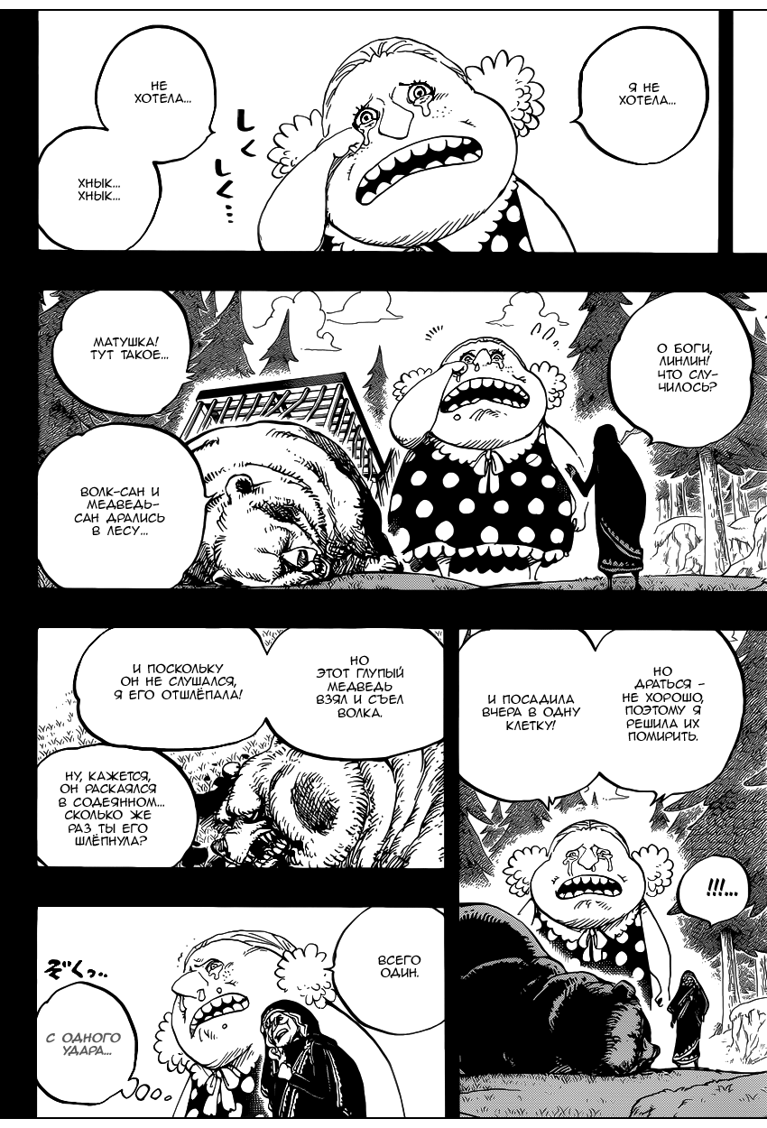 Read Ван Пис One Piece Ru Manga Online