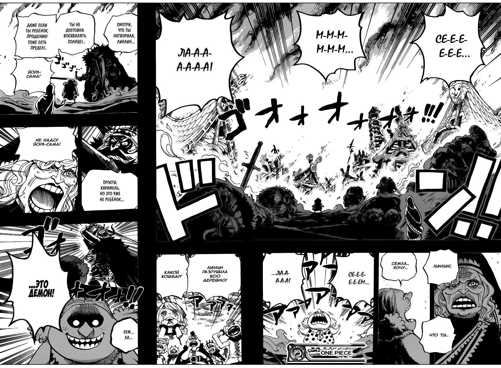 Read Ван Пис One Piece Ru Manga Online