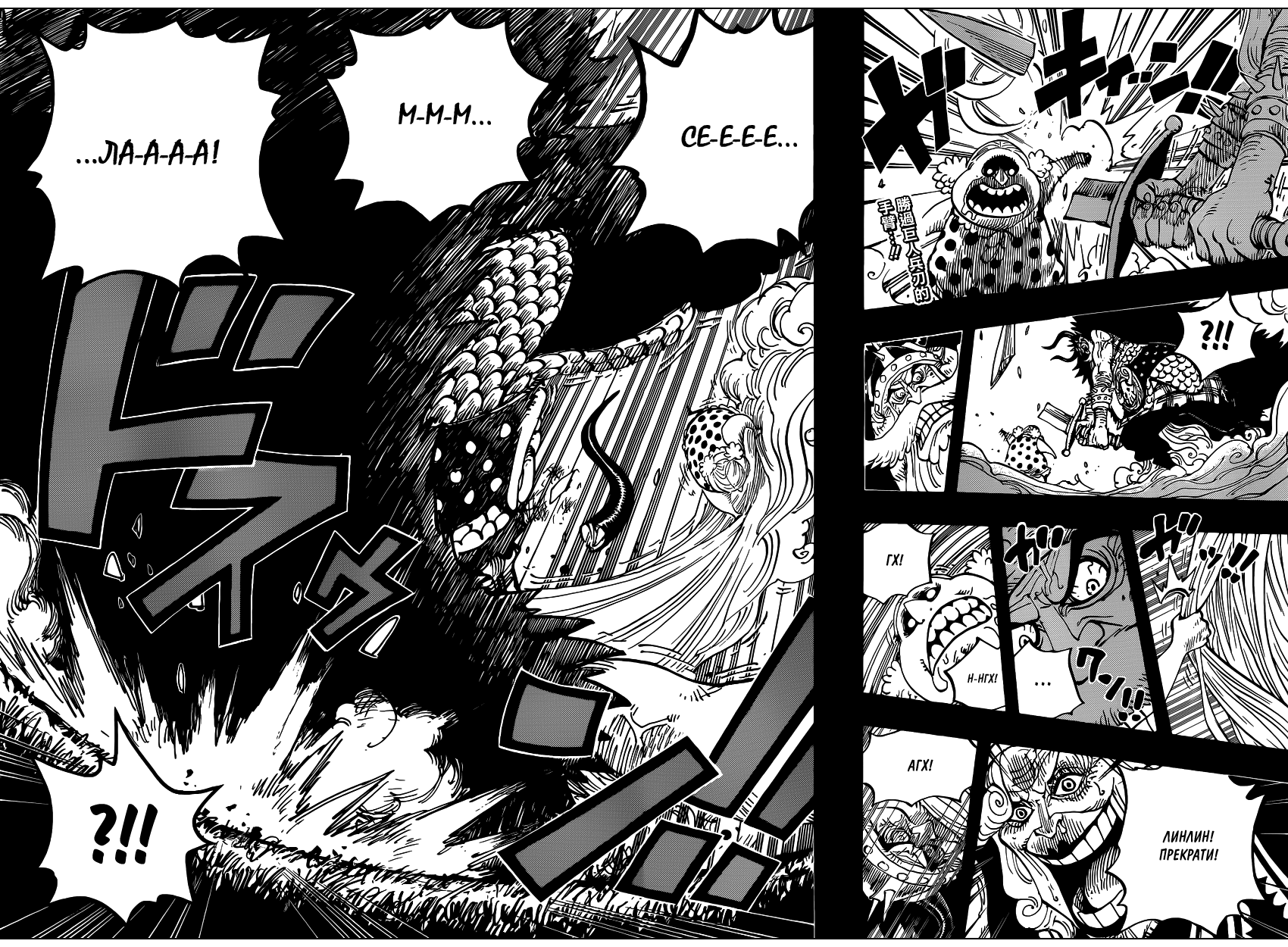 Read Ван Пис One Piece Ru Manga Online