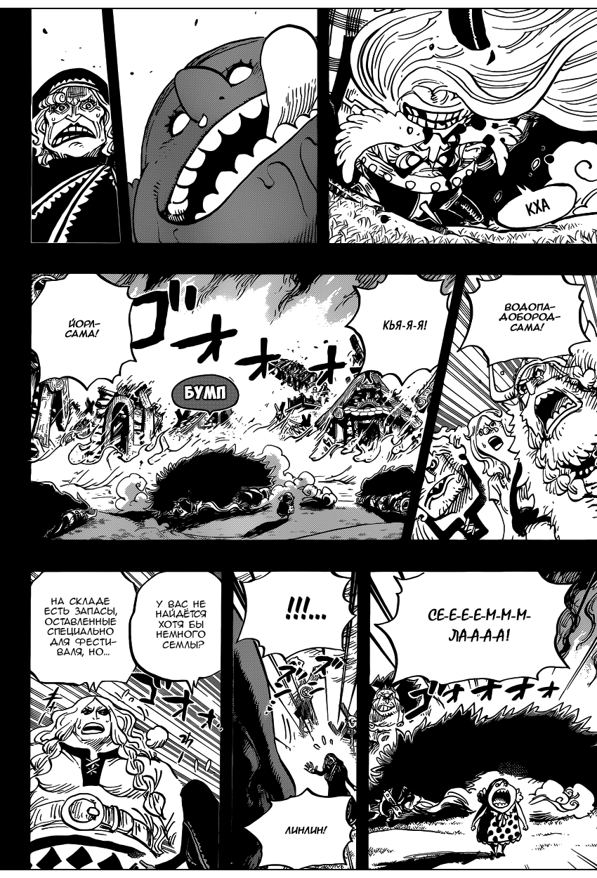 Read Ван Пис One Piece Ru Manga Online