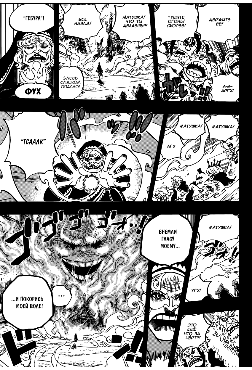 Read Ван Пис One Piece Ru Manga Online
