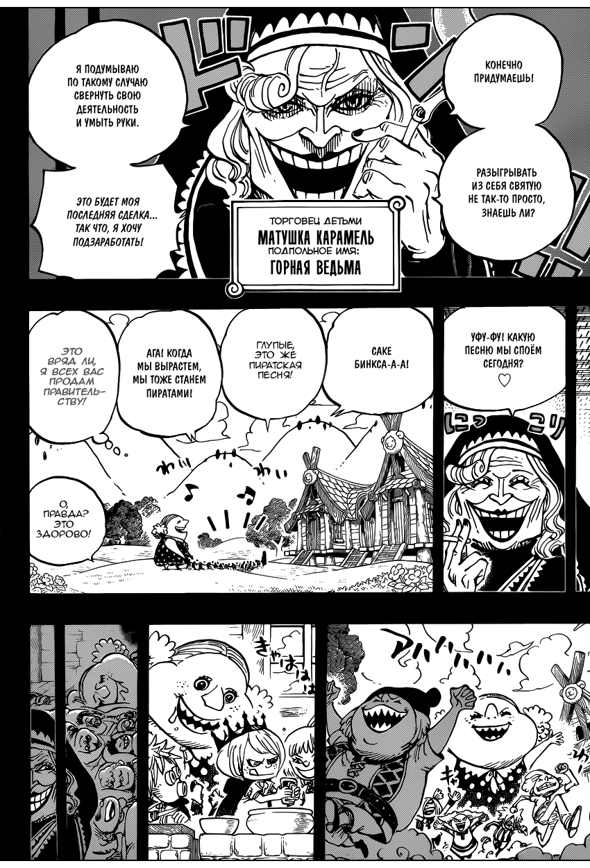 Read Ван Пис One Piece Ru Manga Online