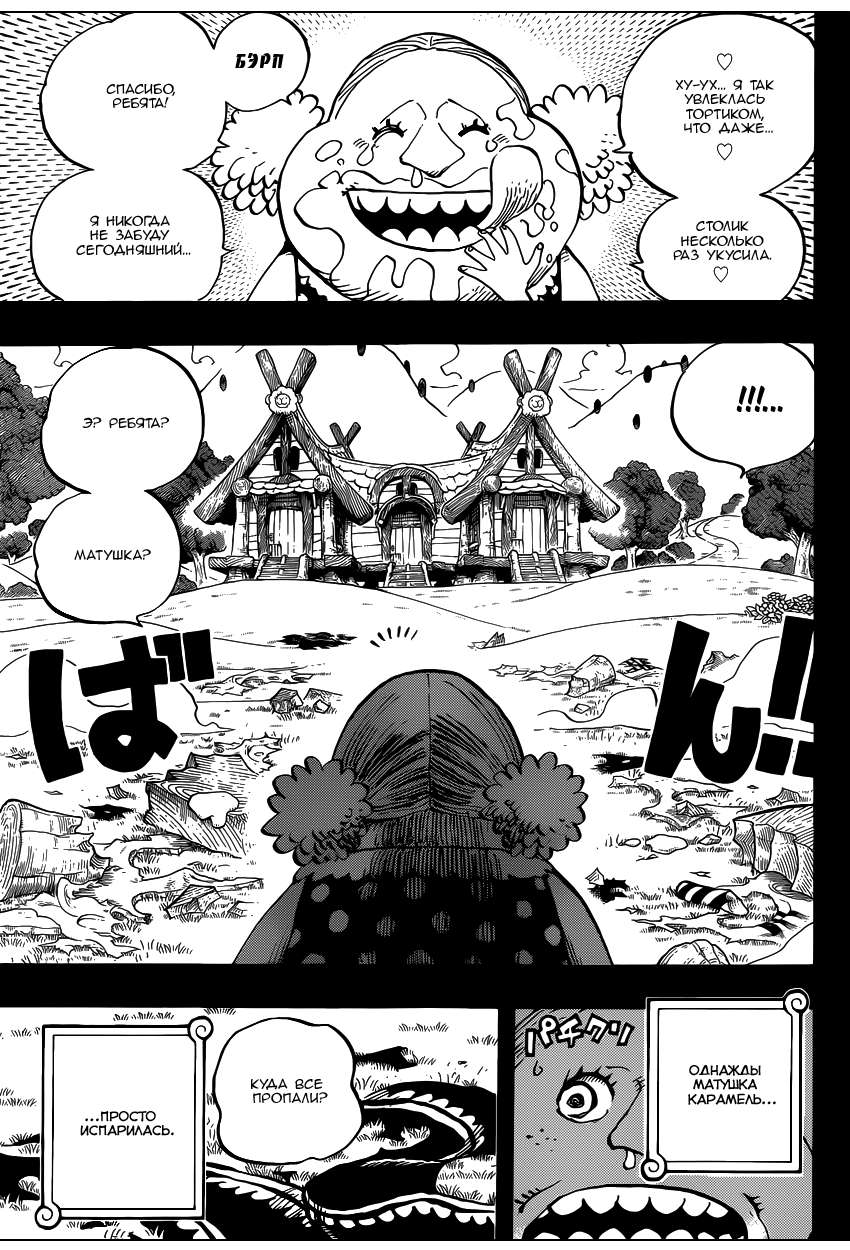 Read Ван Пис One Piece Ru Manga Online
