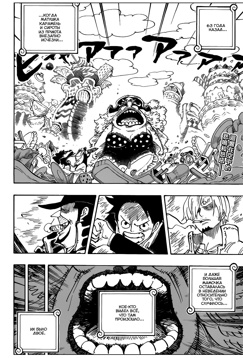 Read Ван Пис One Piece Ru Manga Online