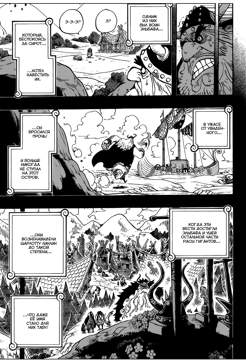 Read Ван Пис One Piece Ru Manga Online