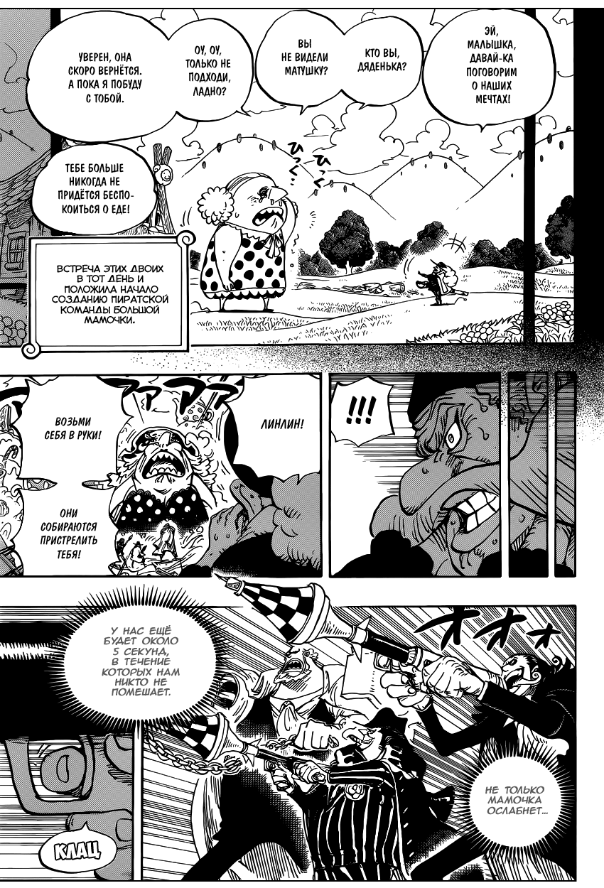 Read Ван Пис One Piece Ru Manga Online