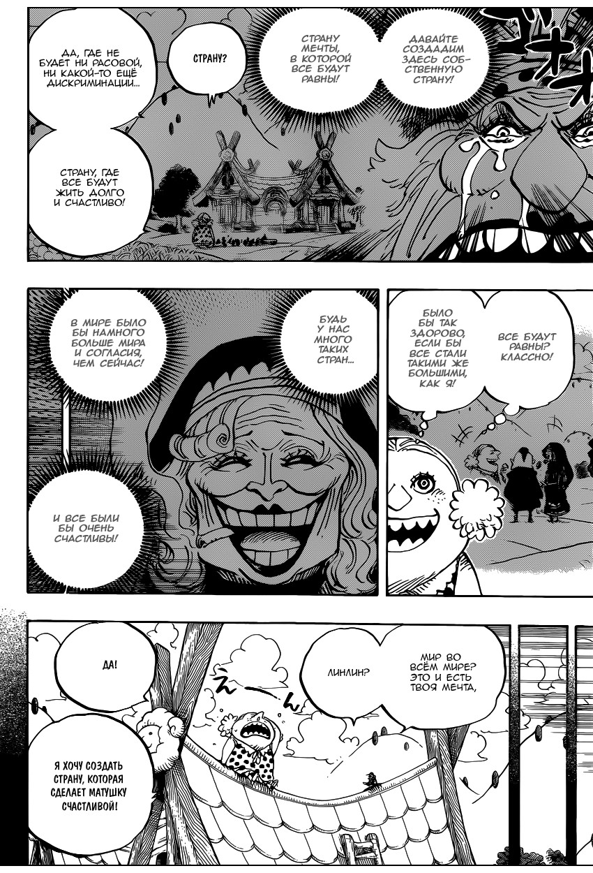 Read Ван Пис One Piece Ru Manga Online