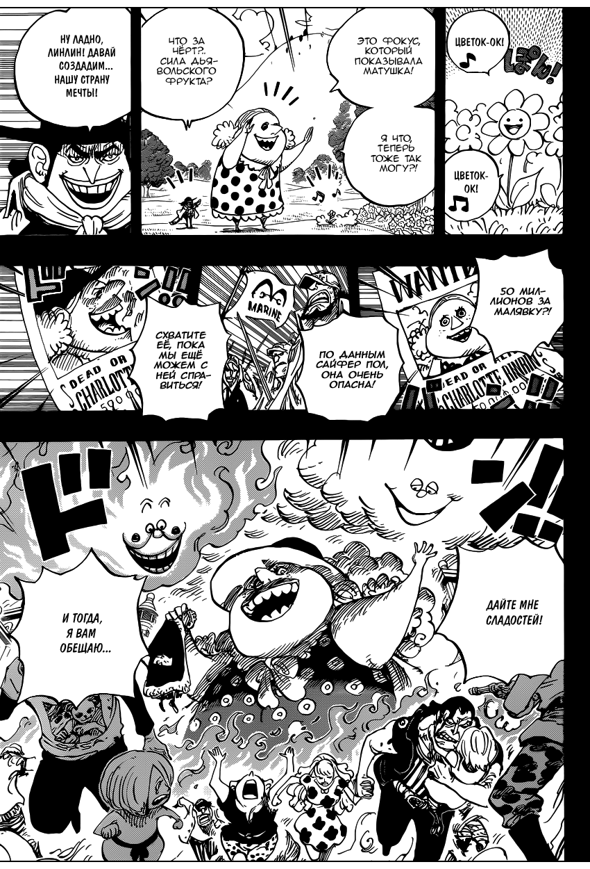 Read Ван Пис One Piece Ru Manga Online