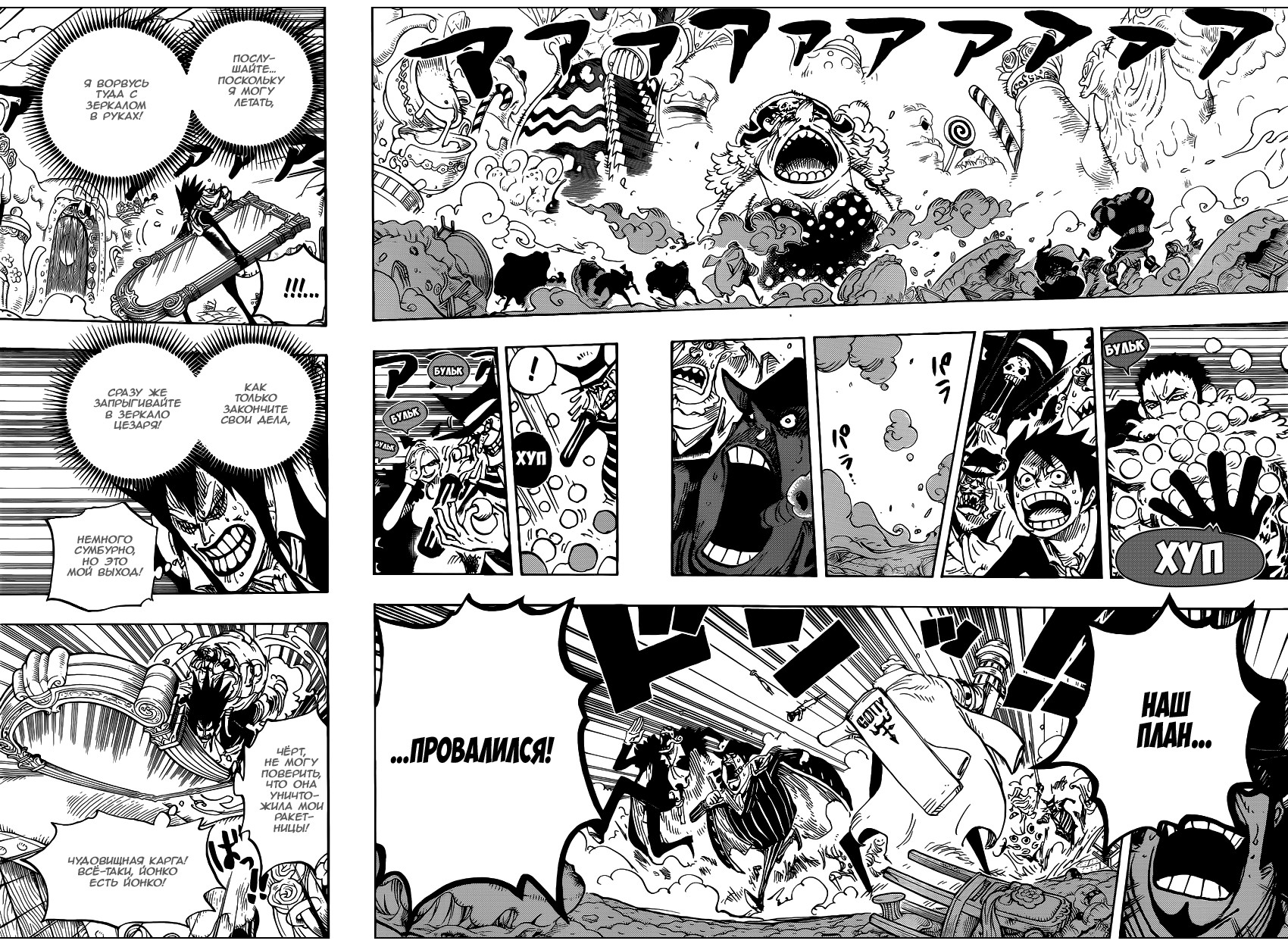 Read Ван Пис One Piece Ru Manga Online