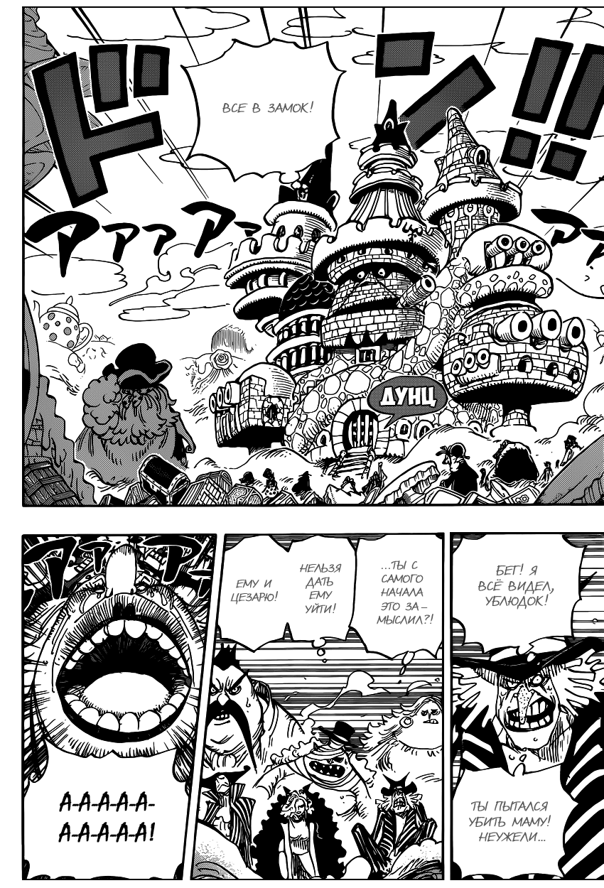 Read Ван Пис One Piece Ru Manga Online
