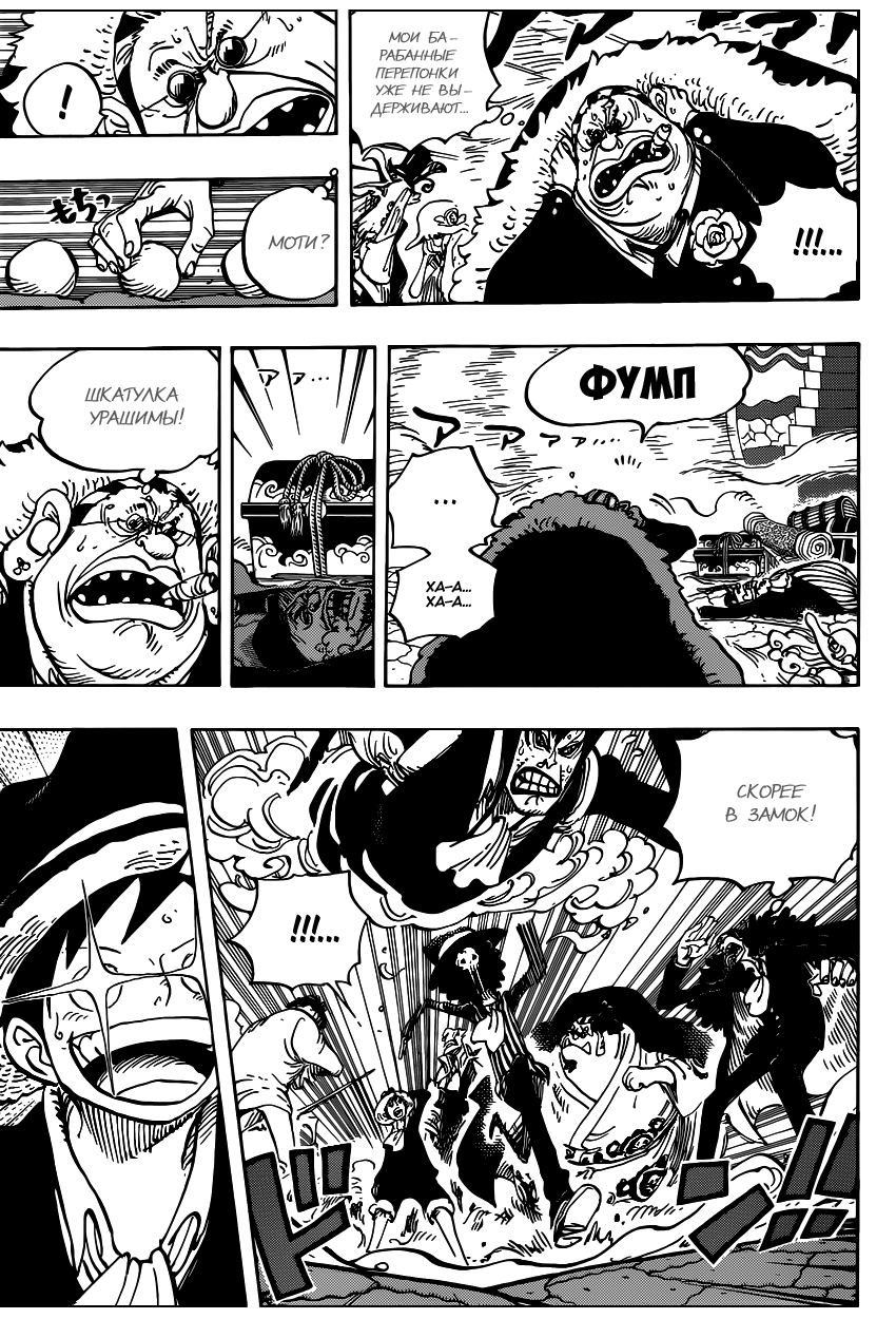 Read Ван Пис One Piece Ru Manga Online