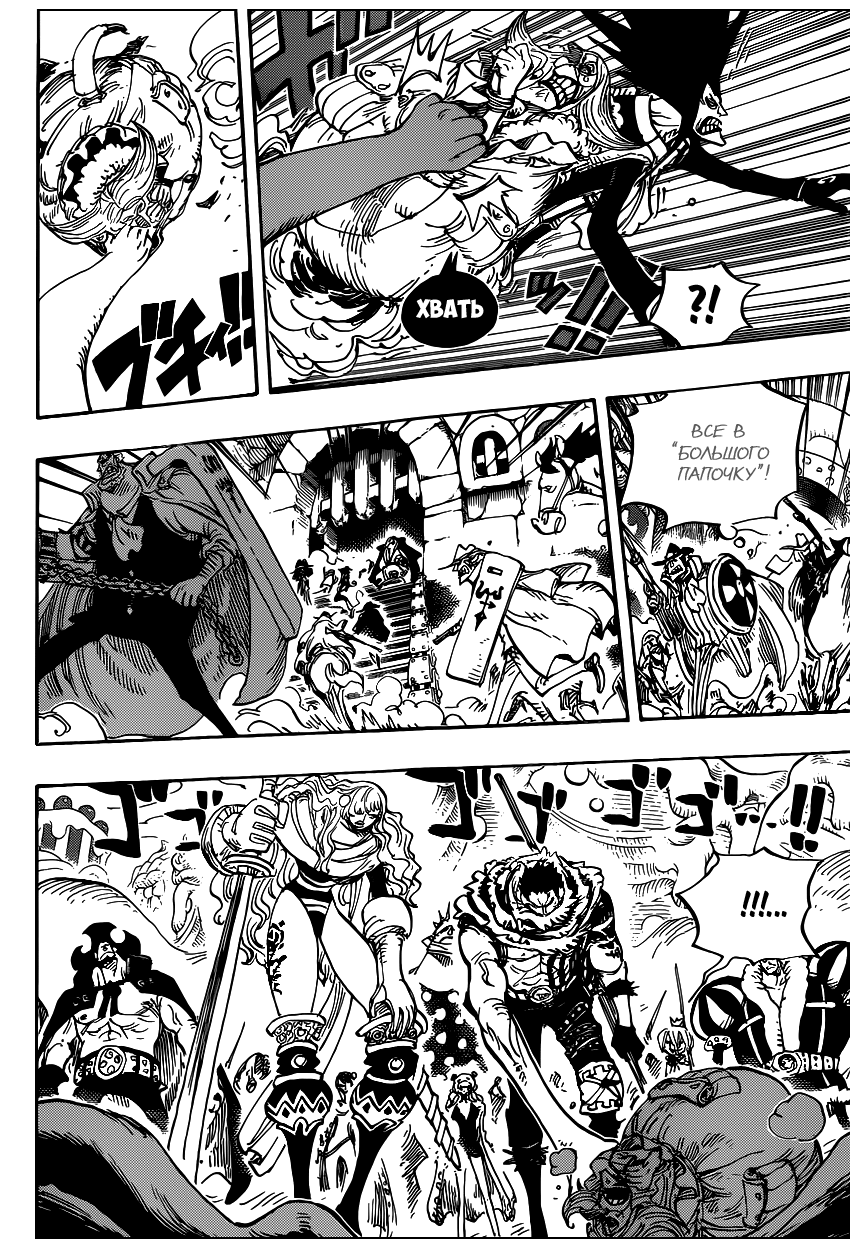 Read Ван Пис One Piece Ru Manga Online