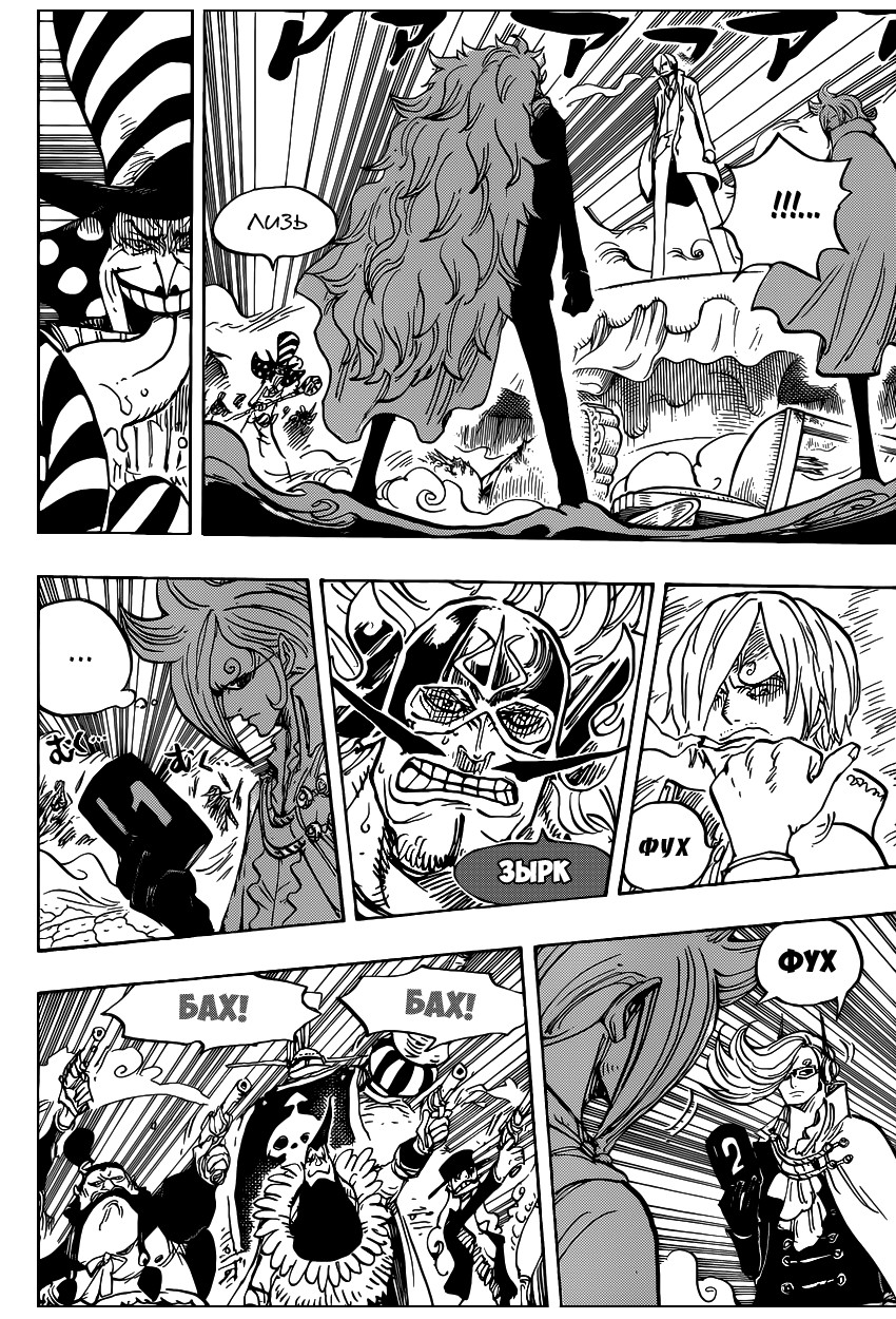 Read Ван Пис One Piece Ru Manga Online