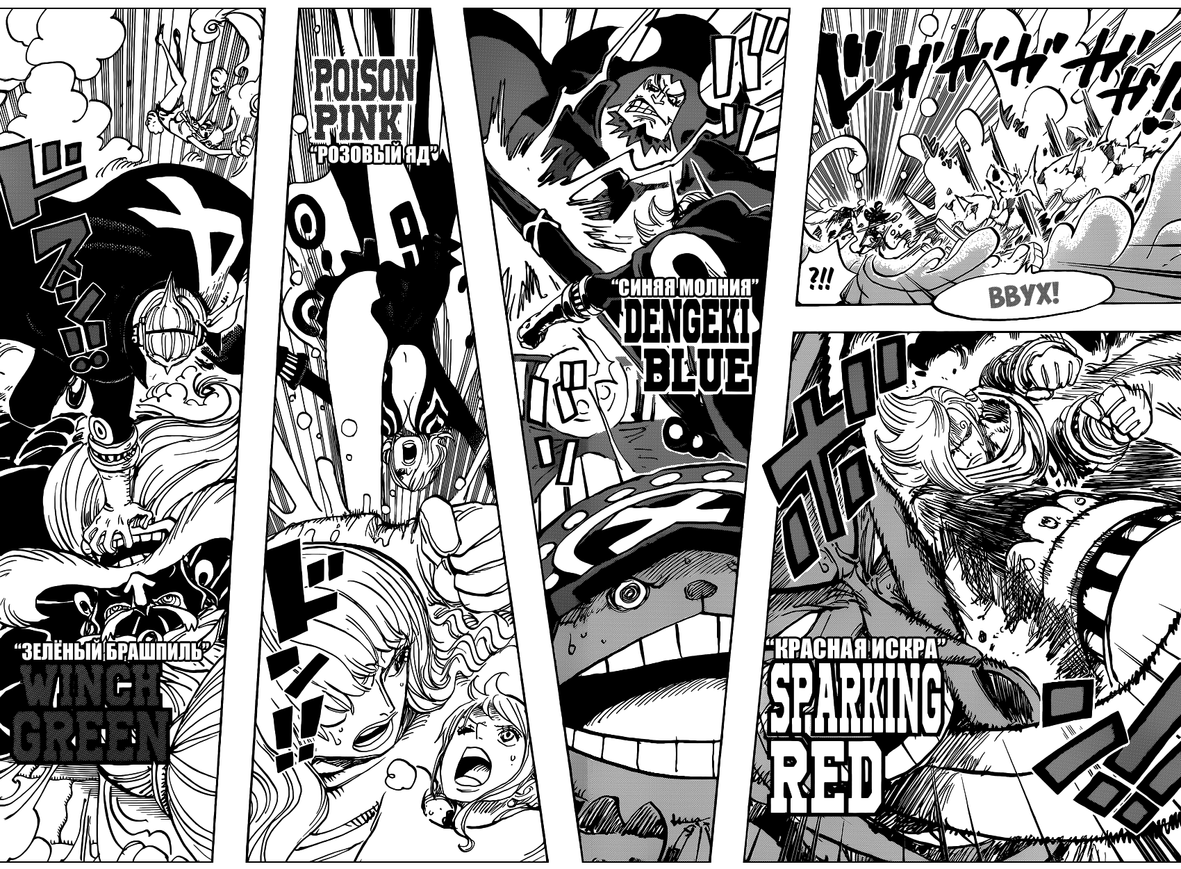 Read Ван Пис One Piece Ru Manga Online