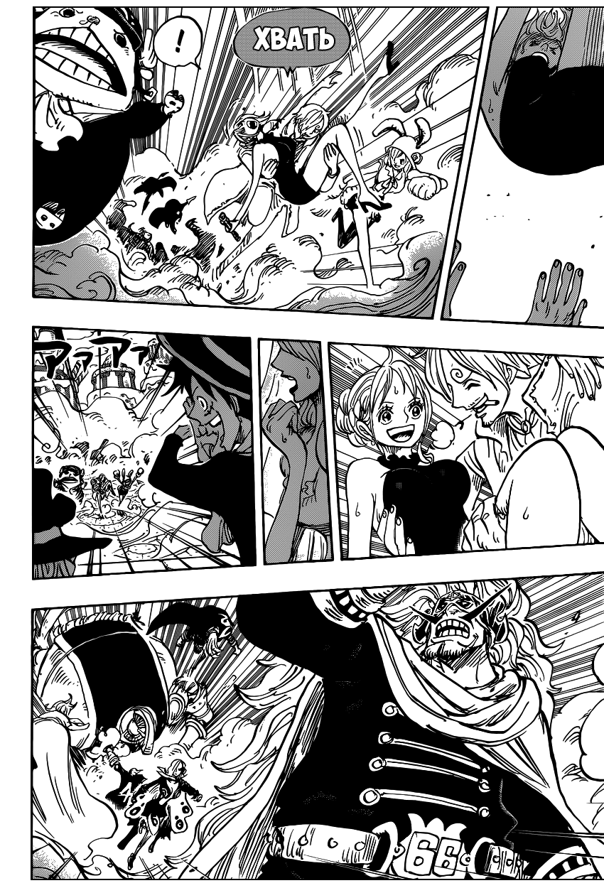 Read Ван Пис One Piece Ru Manga Online