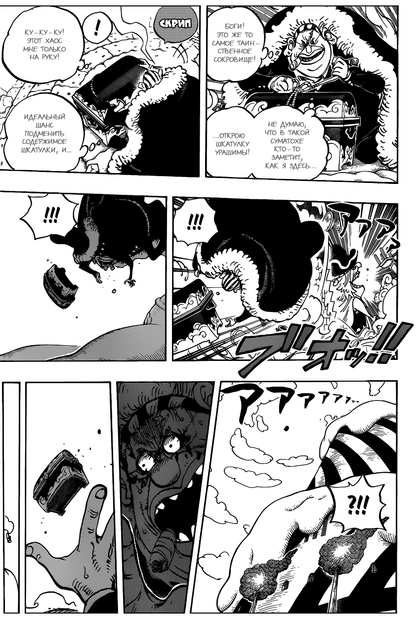 Read Ван Пис One Piece Ru Manga Online