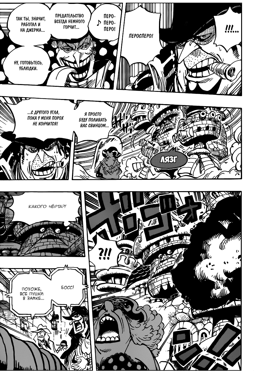 Read Ван Пис One Piece Ru Manga Online