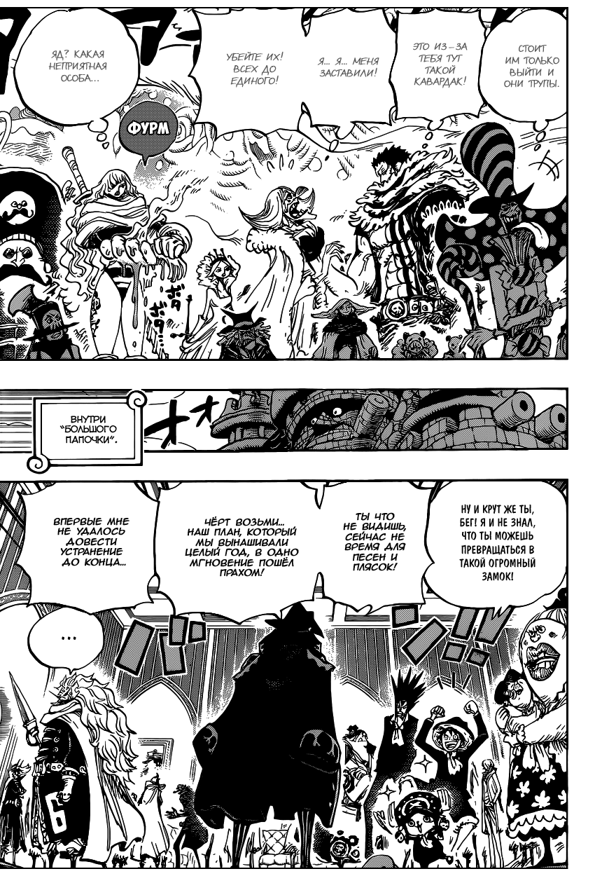 Read Ван Пис One Piece Ru Manga Online