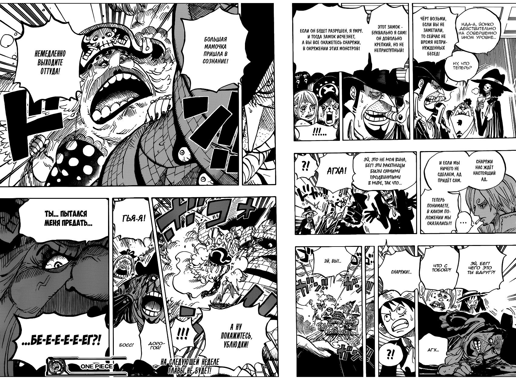 Read Ван Пис One Piece Ru Manga Online