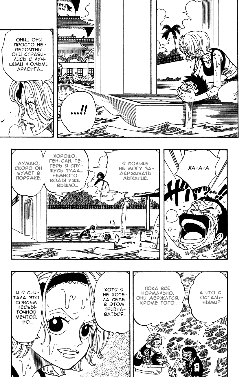 Read Ван Пис One Piece Ru Manga Online