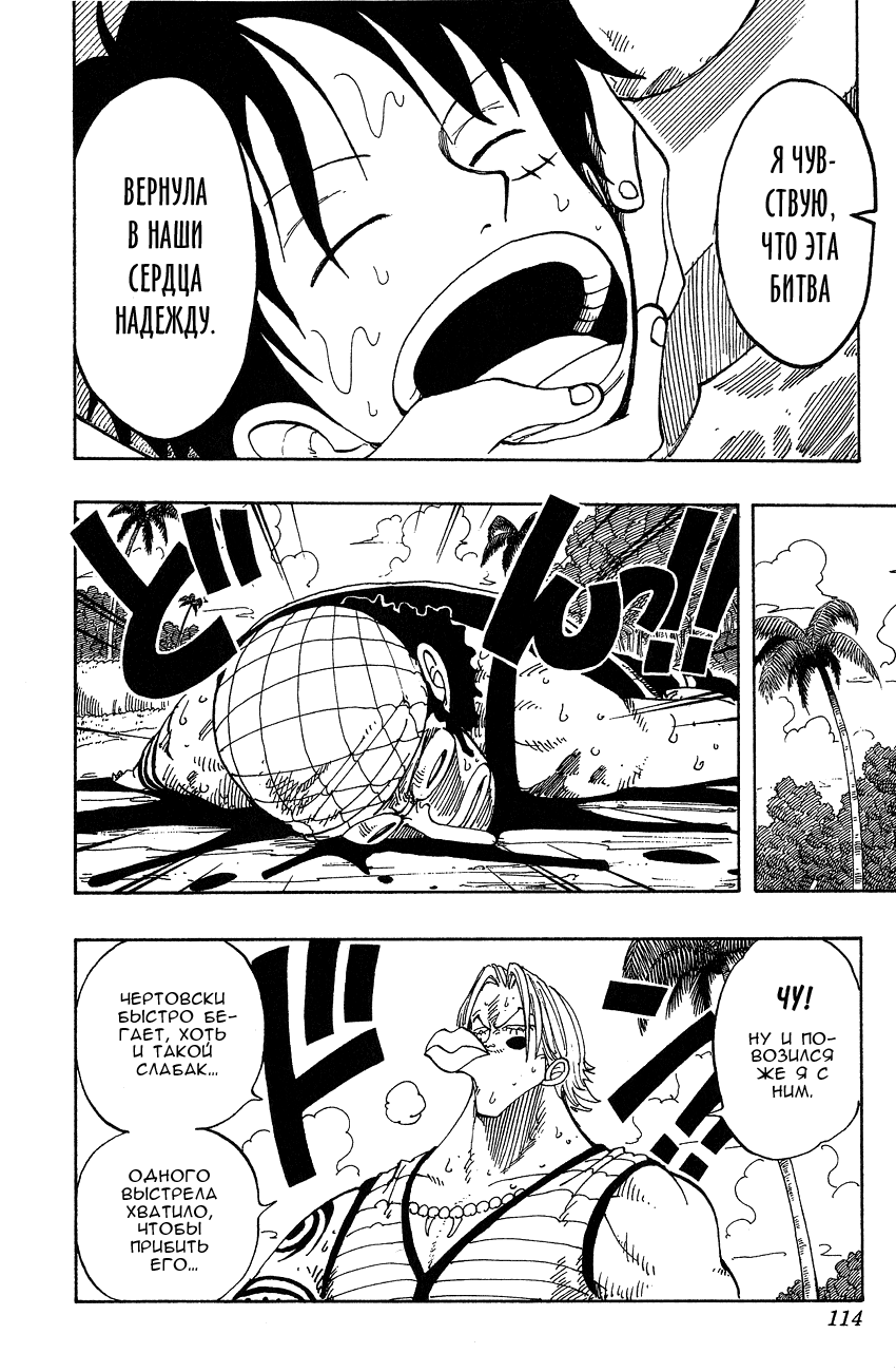 Read Ван Пис One Piece Ru Manga Online