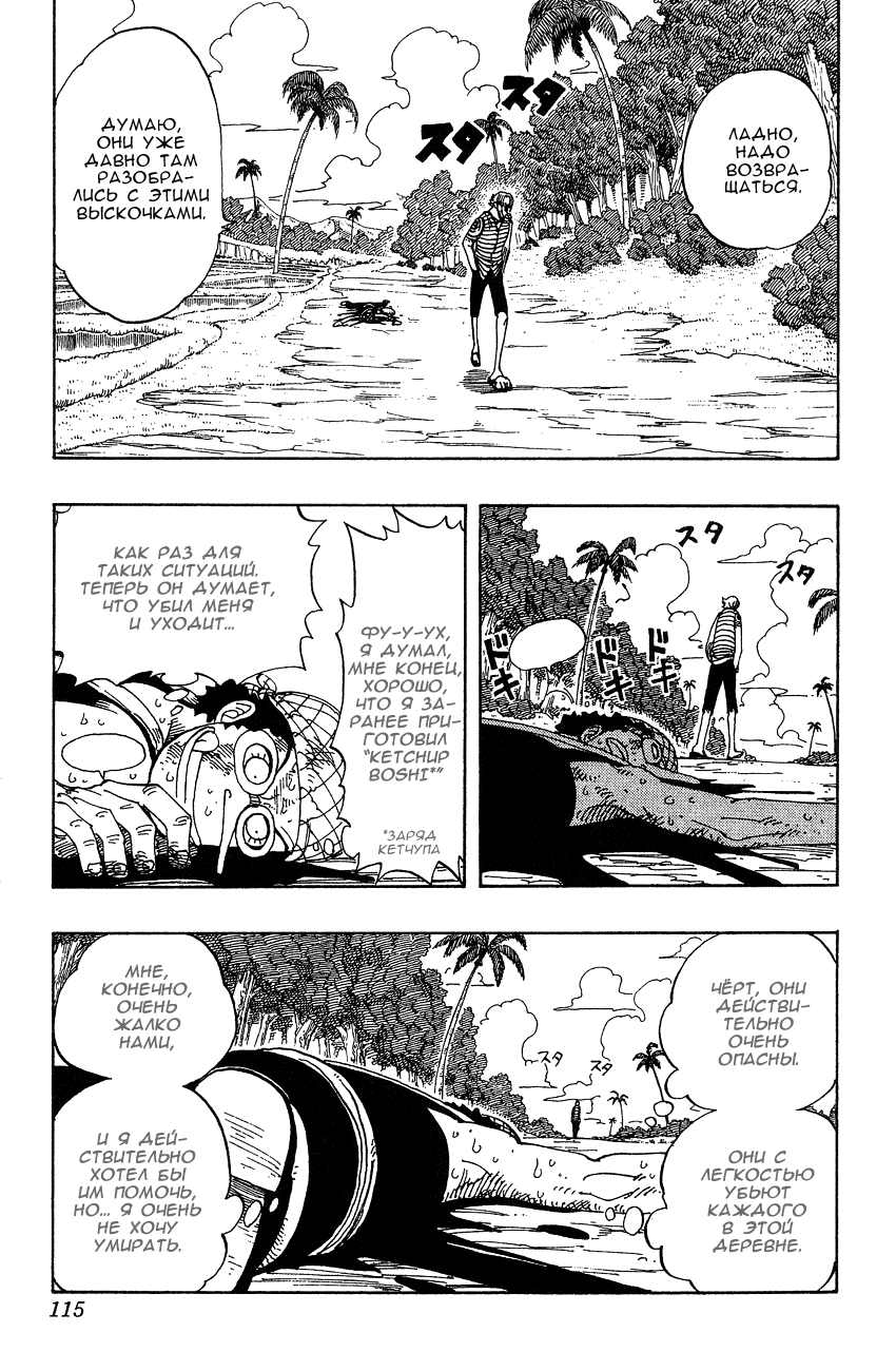 Read Ван Пис One Piece Ru Manga Online